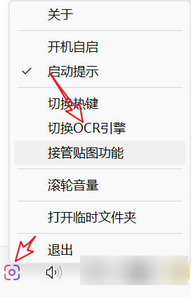 QQScreenShot(QQ截图提取版)，最新版加入了其他OCR识别！