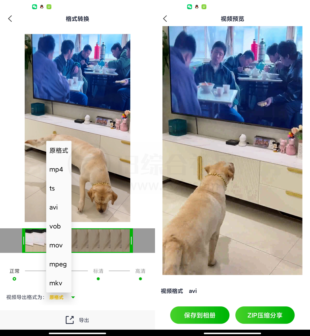 图片[4] | 格式化工厂v1.1.8会员版，支持图片视频格式转换/压缩/修改！ | i3综合社区