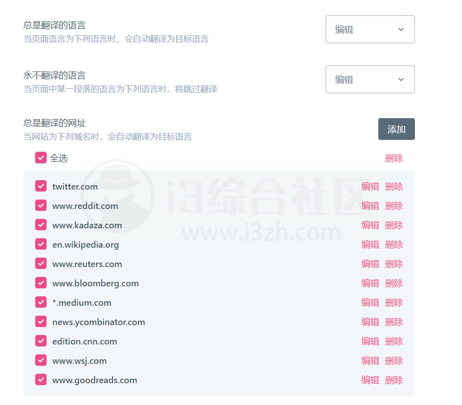 图片[9] | 沉浸式翻译插件，内置多款知名翻译接口，来得太及时了！ | i3综合社区