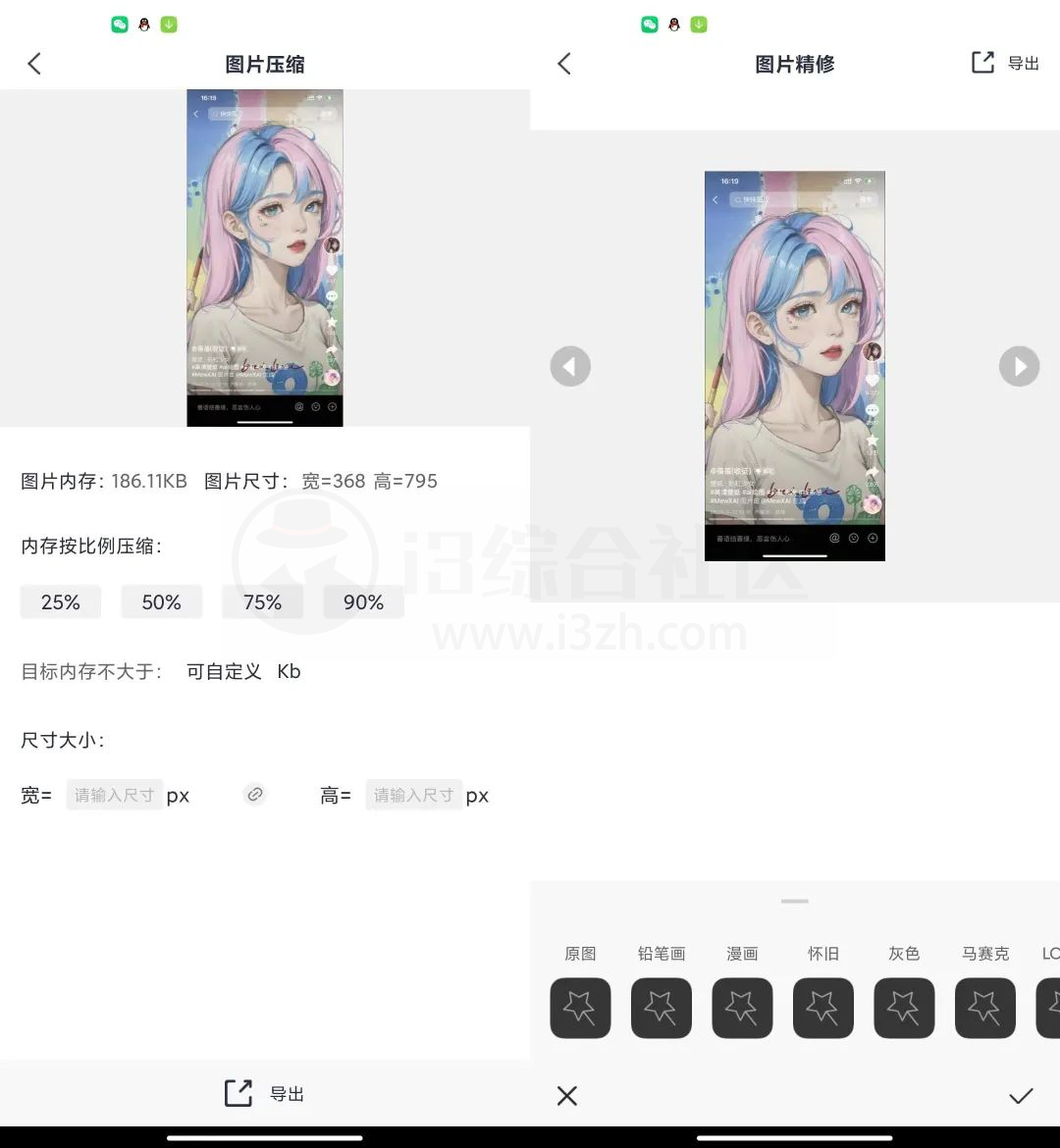图片[5] | 格式化工厂v1.1.8会员版，支持图片视频格式转换/压缩/修改！ | i3综合社区