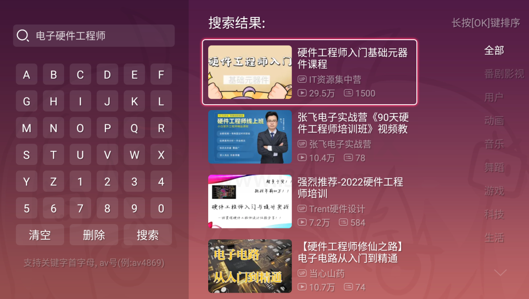 图片[5] | 哔哩哔哩TV版v1.6.6修复版8.0正式版！ | i3综合社区