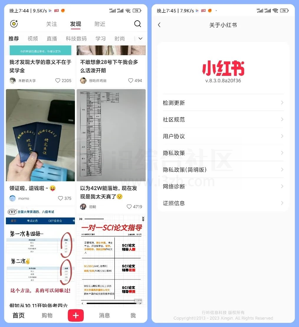 小红书App去水印去广告版+作品采集工具XHS Downloader! 小红书App去水印去广告版+作品采集工具XHS Downloader!-i3综合社区