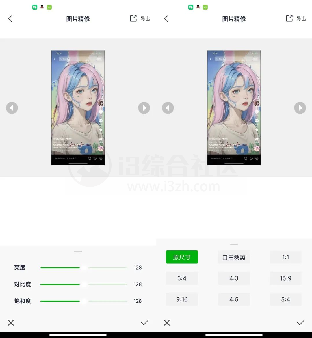 图片[6] | 格式化工厂v1.1.8会员版，支持图片视频格式转换/压缩/修改！ | i3综合社区