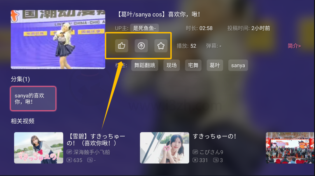 图片[6] | 哔哩哔哩TV版v1.6.6修复版8.0正式版！ | i3综合社区