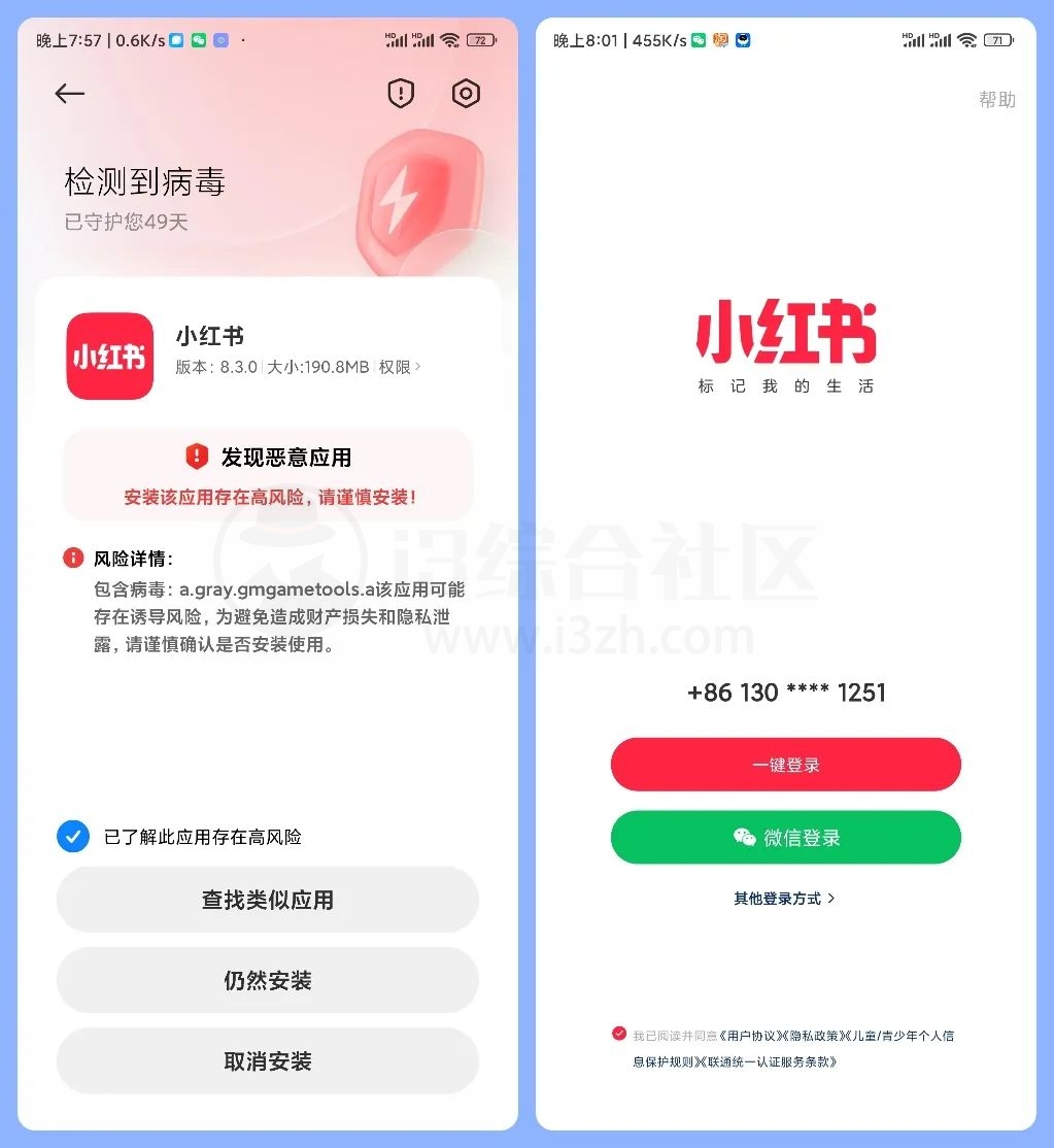 小红书App去水印去广告版+作品采集工具XHS Downloader! 小红书App去水印去广告版+作品采集工具XHS Downloader!-i3综合社区