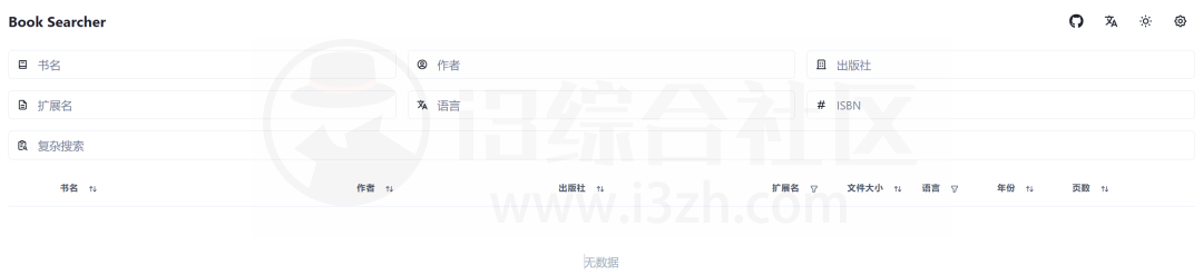 图片[1] | Book Searcher，一个电子书资源搜索下载网站！ | i3综合社区