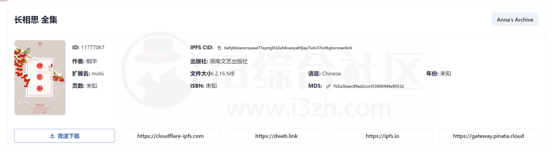 图片[2] | Book Searcher，一个电子书资源搜索下载网站！ | i3综合社区