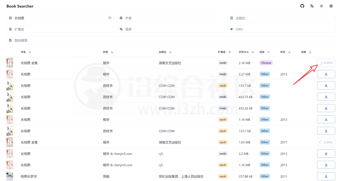 图片[3] | Book Searcher，一个电子书资源搜索下载网站！ | i3综合社区