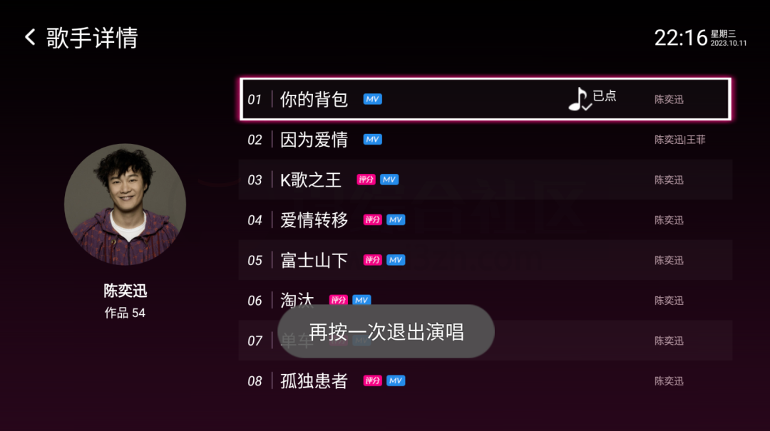 图片[3] | 咪咕爱唱v9.9.012，无需登录就能免费享受全部k歌资源！ | i3综合社区