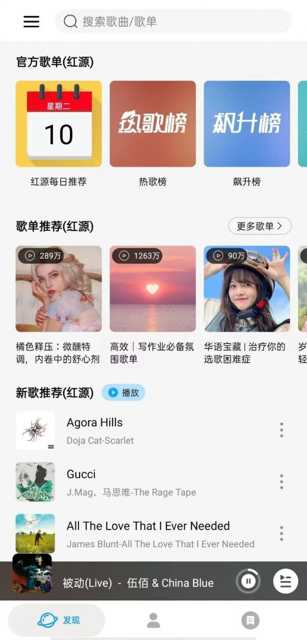 微音乐APP_v1.7.7.6,内置5条优质线路,绝对值得珍藏! 微音乐APP_v1.7.7.6,内置5条优质线路,绝对值得珍藏!-i3综合社区