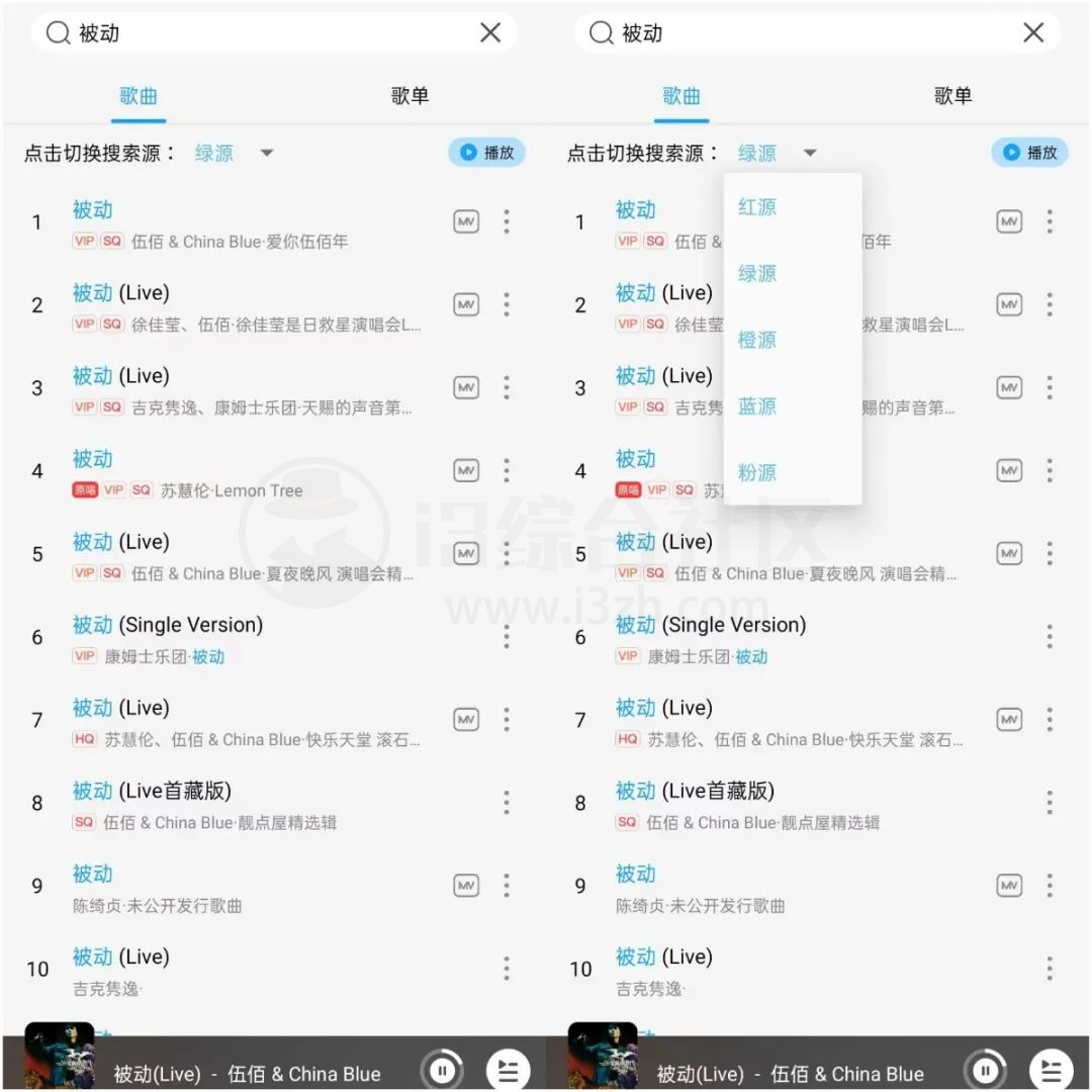 微音乐APP_v1.7.7.6,内置5条优质线路,绝对值得珍藏! 微音乐APP_v1.7.7.6,内置5条优质线路,绝对值得珍藏!-i3综合社区