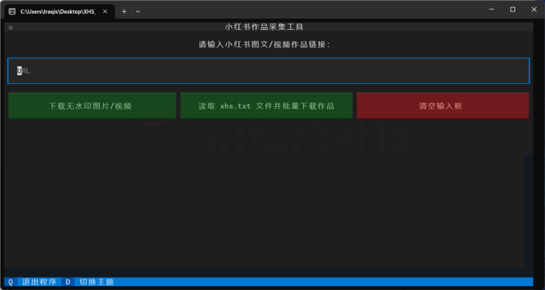小红书App去水印去广告版+作品采集工具XHS Downloader! 小红书App去水印去广告版+作品采集工具XHS Downloader!-i3综合社区
