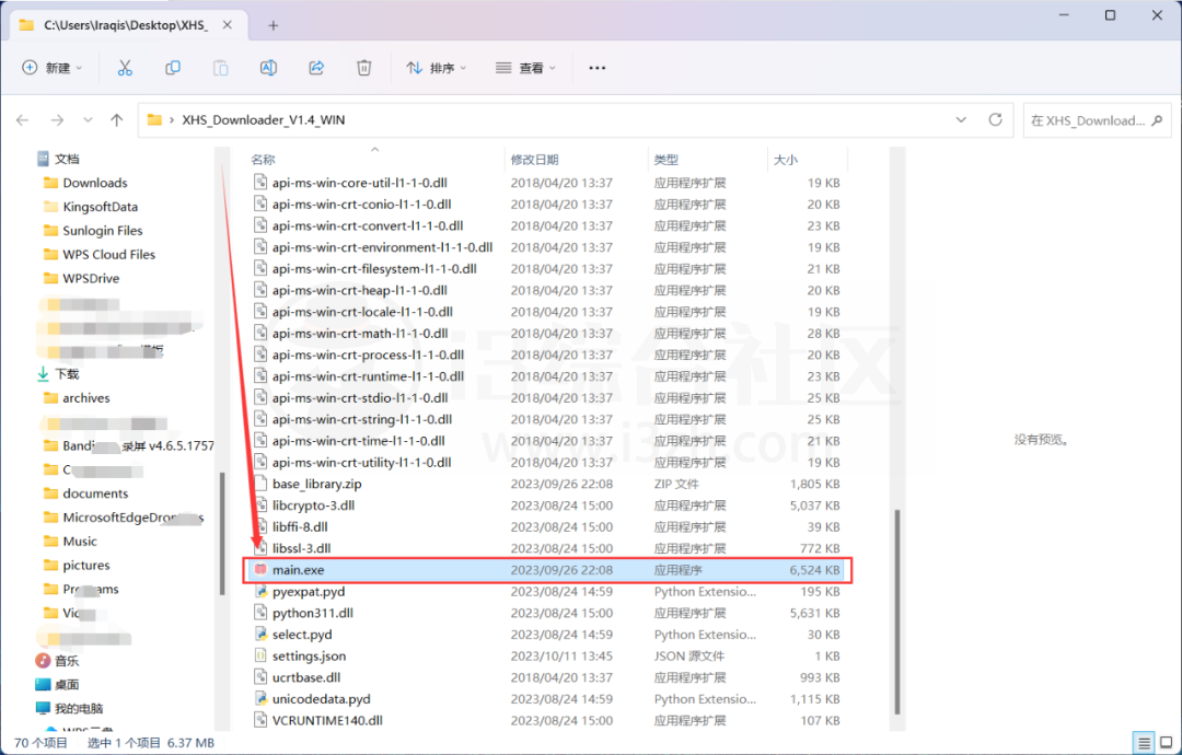 图片[8] | 小红书App去水印去广告版+作品采集工具XHS Downloader！ | i3综合社区