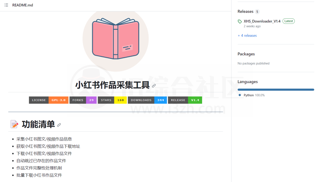 图片[9] | 小红书App去水印去广告版+作品采集工具XHS Downloader！ | i3综合社区