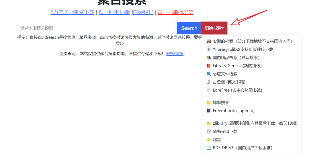 图片[2] | 搜书网、FreeMbook Search，集合了同类所有资源！ | i3综合社区