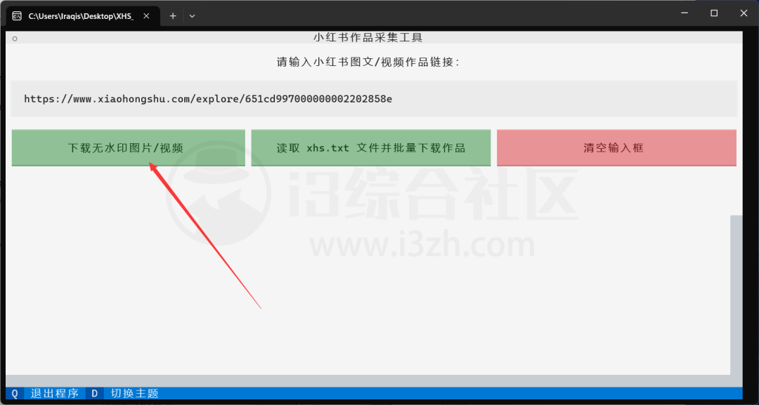 图片[11] | 小红书App去水印去广告版+作品采集工具XHS Downloader！ | i3综合社区