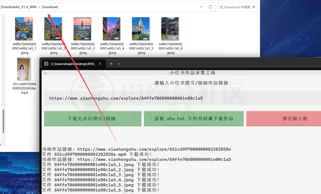 图片[12] | 小红书App去水印去广告版+作品采集工具XHS Downloader！ | i3综合社区