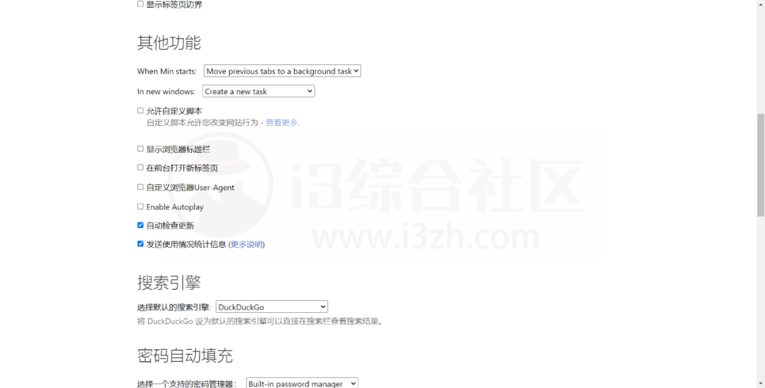 图片[5] | Min Browser，一款开源极简的浏览器，可谓是一股清流！ | i3综合社区