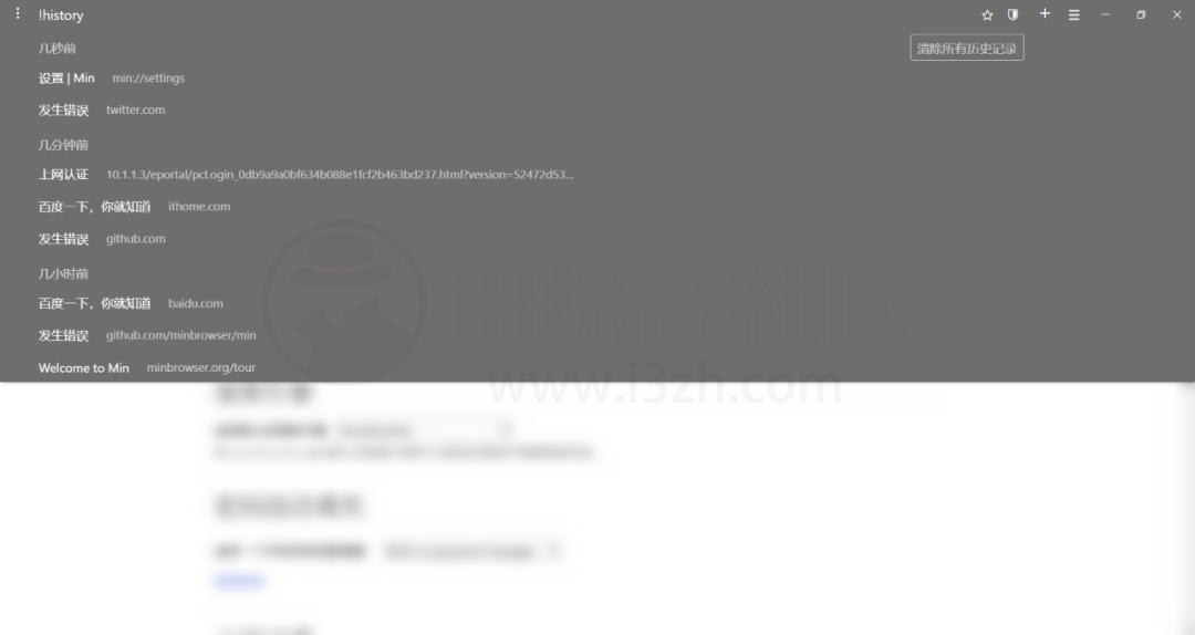 图片[8] | Min Browser，一款开源极简的浏览器，可谓是一股清流！ | i3综合社区