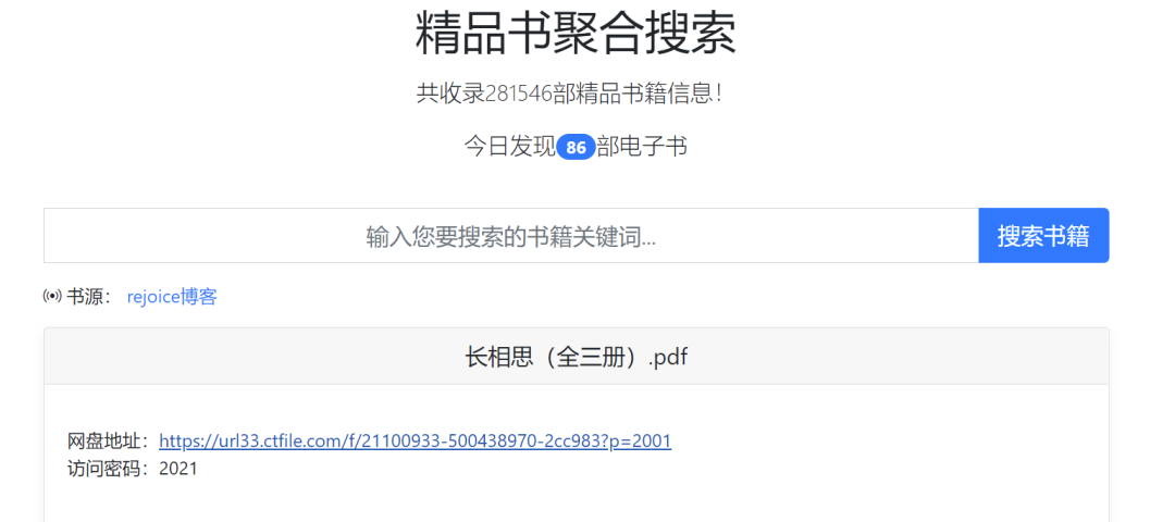 图片[3] | 搜书网、FreeMbook Search，集合了同类所有资源！ | i3综合社区