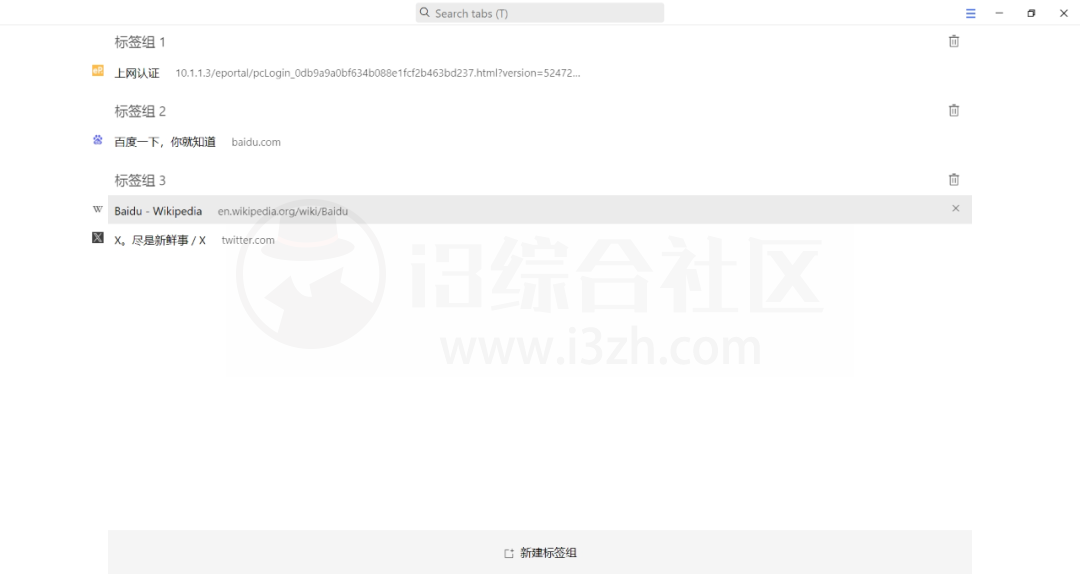 图片[10] | Min Browser，一款开源极简的浏览器，可谓是一股清流！ | i3综合社区