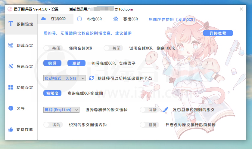 图片[3] | 团子翻译器v4.5.8，开放性极高的字幕翻译工具，生肉视频能看懂了！ | i3综合社区