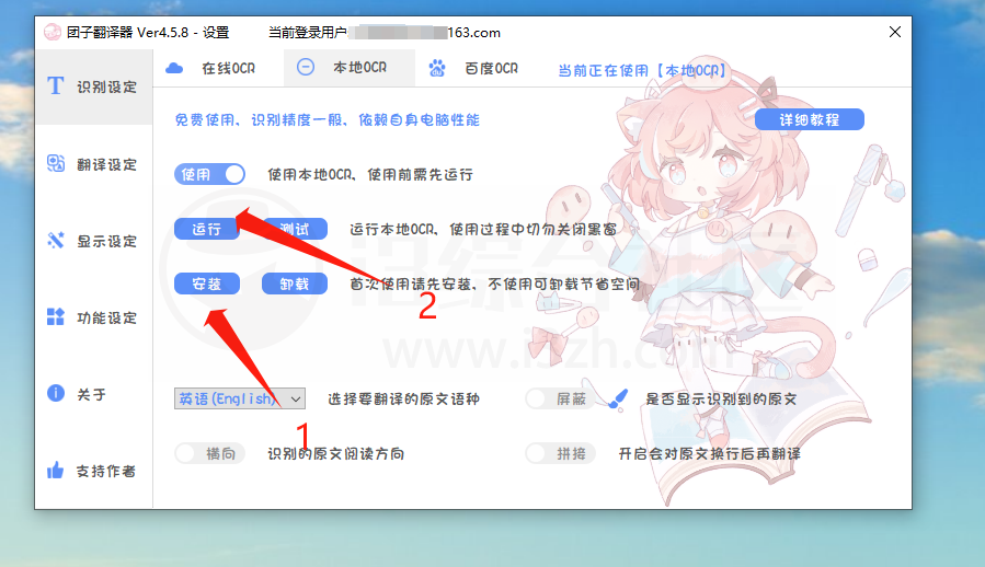 图片[4] | 团子翻译器v4.5.8，开放性极高的字幕翻译工具，生肉视频能看懂了！ | i3综合社区