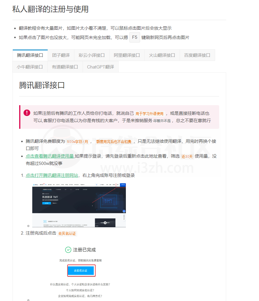 图片[7] | 团子翻译器v4.5.8，开放性极高的字幕翻译工具，生肉视频能看懂了！ | i3综合社区