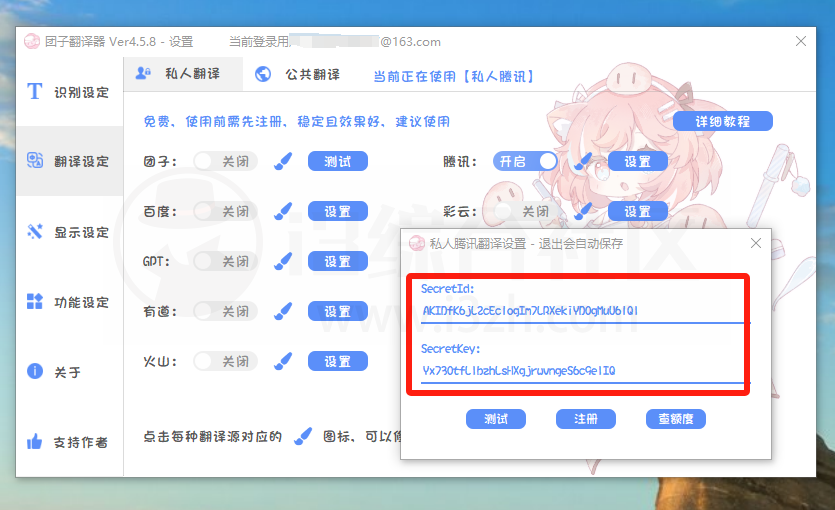 图片[8] | 团子翻译器v4.5.8，开放性极高的字幕翻译工具，生肉视频能看懂了！ | i3综合社区