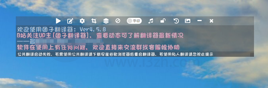 图片[9] | 团子翻译器v4.5.8，开放性极高的字幕翻译工具，生肉视频能看懂了！ | i3综合社区