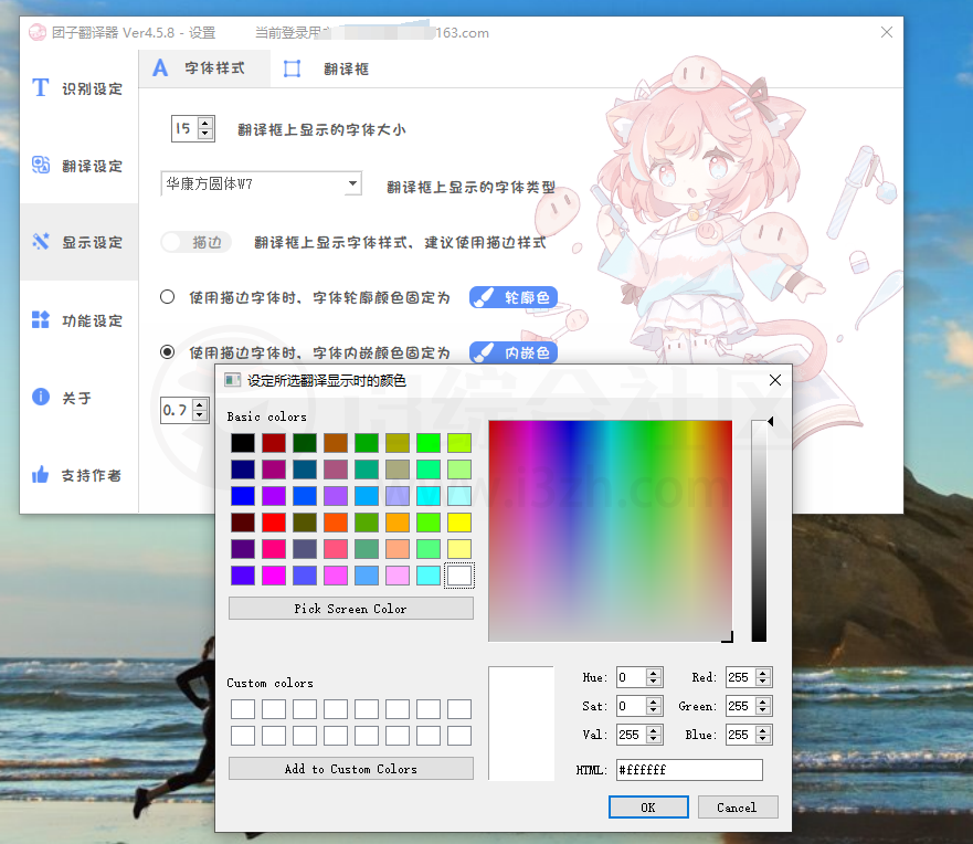 图片[13] | 团子翻译器v4.5.8，开放性极高的字幕翻译工具，生肉视频能看懂了！ | i3综合社区