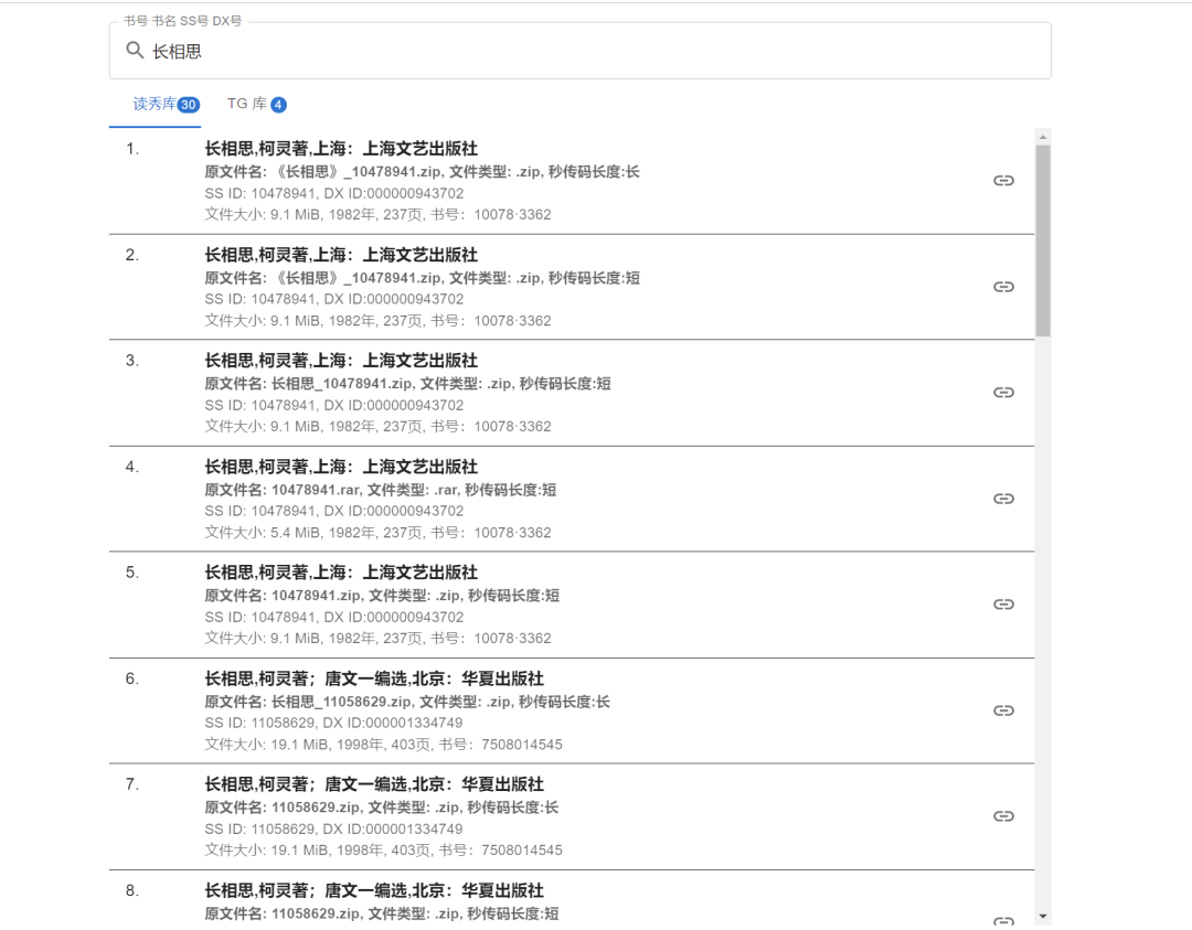 图片[5] | 搜书网、FreeMbook Search，集合了同类所有资源！ | i3综合社区