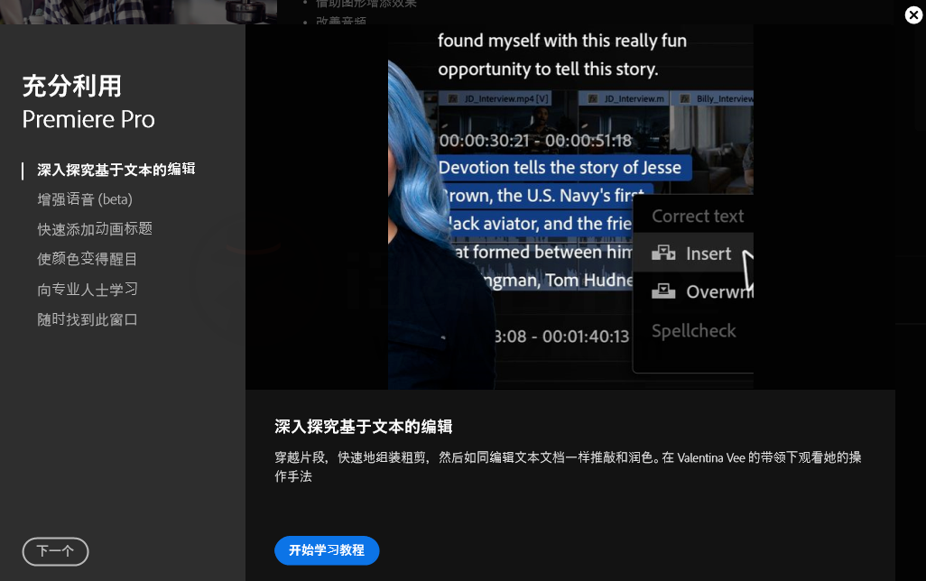 图片[15] | Adobe2024全家桶正式版齐了，一键尝鲜！ | i3综合社区