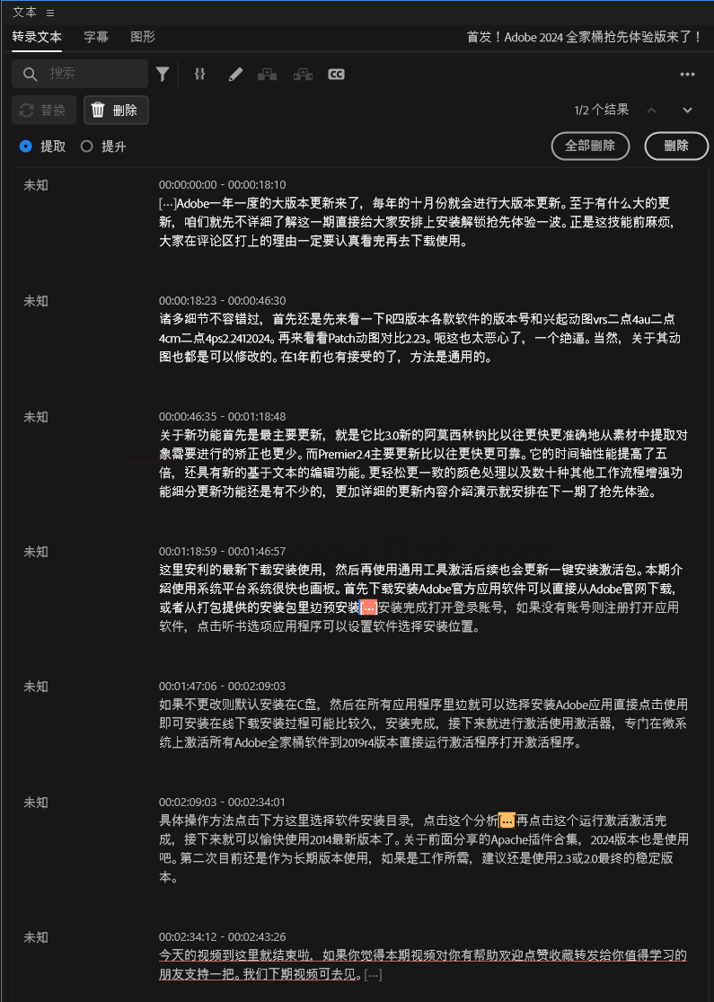 图片[16] | Adobe2024全家桶正式版齐了，一键尝鲜！ | i3综合社区
