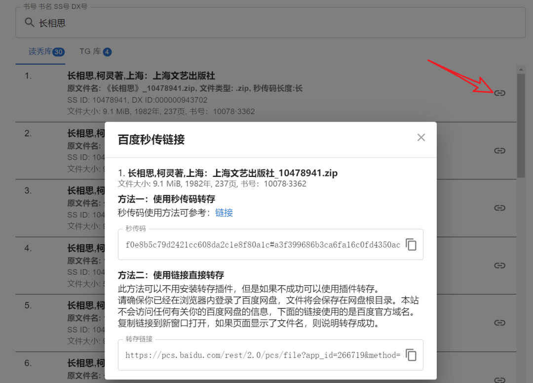 图片[6] | 搜书网、FreeMbook Search，集合了同类所有资源！ | i3综合社区