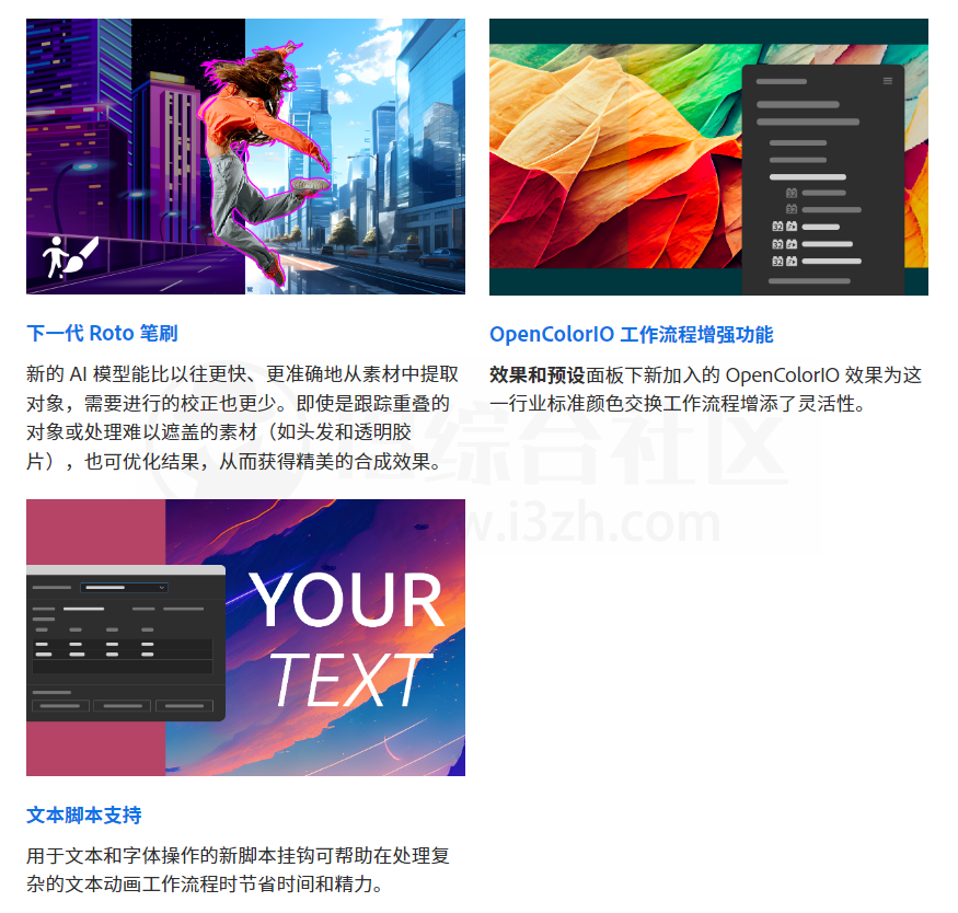 图片[19] | Adobe2024全家桶正式版齐了，一键尝鲜！ | i3综合社区