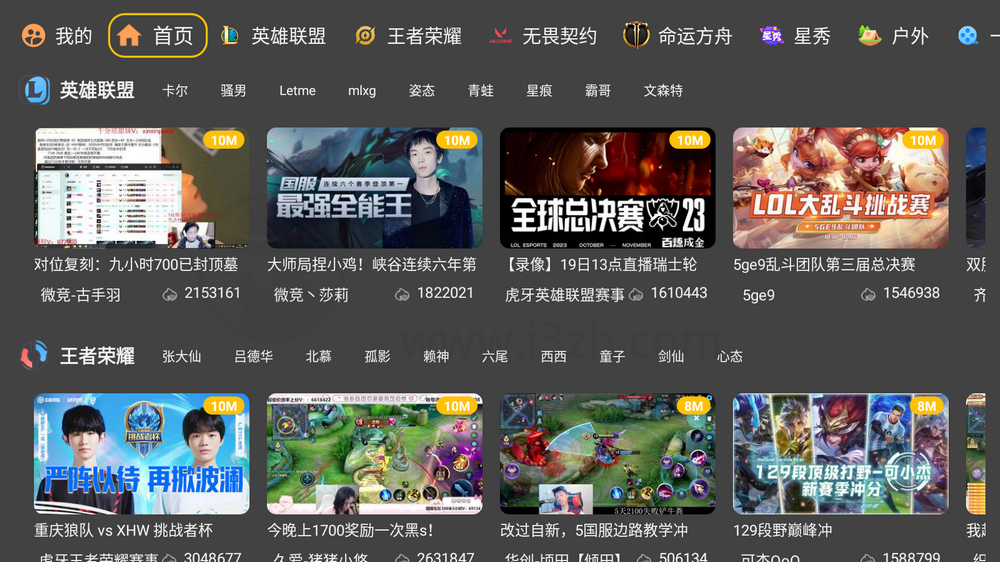 HuYaTv_1.0.29，这款第三方虎牙TV请重新下载安装！