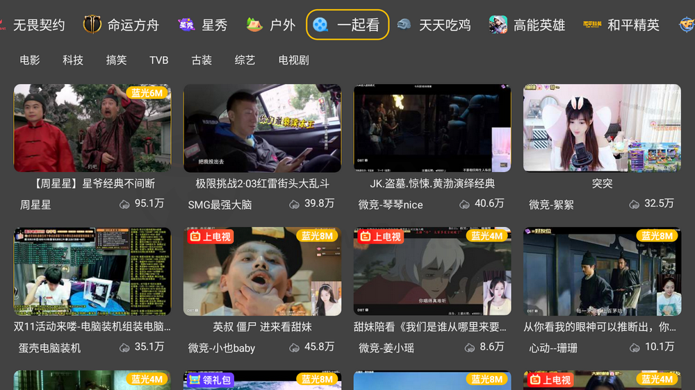 图片[5] | HuYaTv_1.0.29，这款第三方虎牙TV请重新下载安装！ | i3综合社区