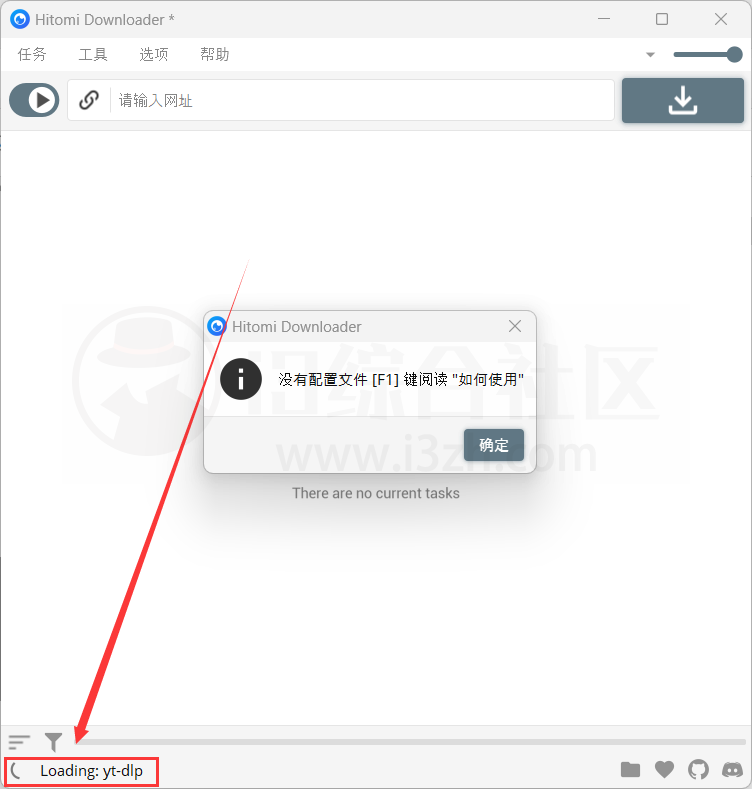 图片[4] | Hitomi Downloader，集视频解析和下载功能于一身的全能型神器！ | i3综合社区