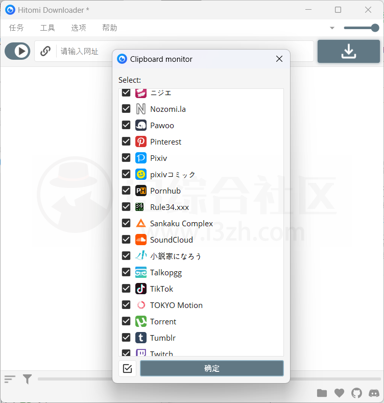 图片[6] | Hitomi Downloader，集视频解析和下载功能于一身的全能型神器！ | i3综合社区