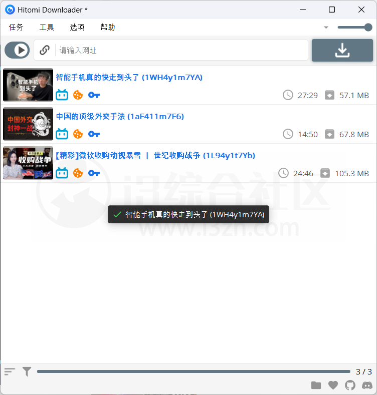 图片[8] | Hitomi Downloader，集视频解析和下载功能于一身的全能型神器！ | i3综合社区