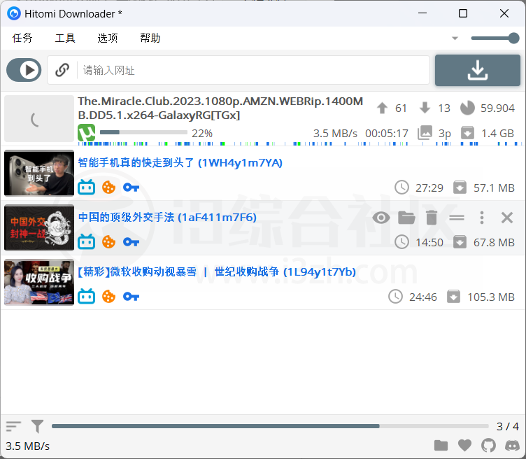 图片[9] | Hitomi Downloader，集视频解析和下载功能于一身的全能型神器！ | i3综合社区