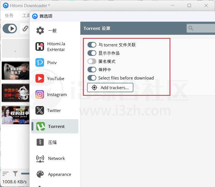 图片[10] | Hitomi Downloader，集视频解析和下载功能于一身的全能型神器！ | i3综合社区