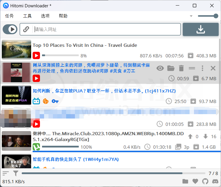 图片[11] | Hitomi Downloader，集视频解析和下载功能于一身的全能型神器！ | i3综合社区
