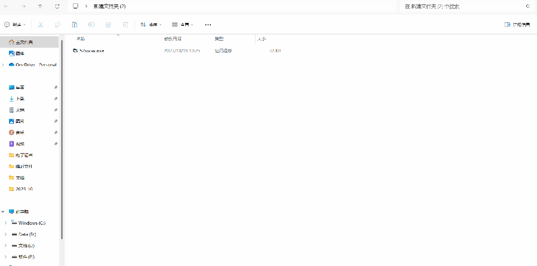 图片[5] | WeChatMosaic、52snow，两款工具帮你有效遮挡微信！ | i3综合社区