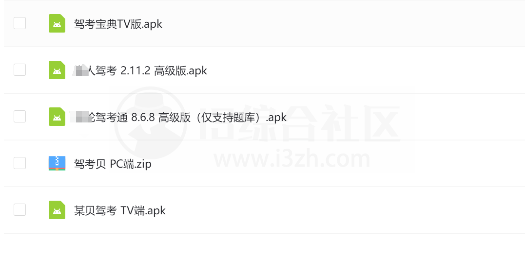 图片[4] | 车轮驾考通、懒人驾考高级版、元贝驾考TV、驾考宝典TV版！ | i3综合社区