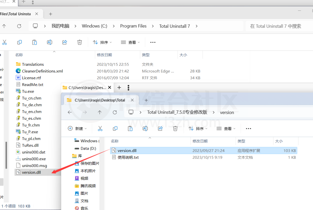 图片[6] | Total Uninstall_7.5.0专业修改版，电脑必装的卸载神器！ | i3综合社区