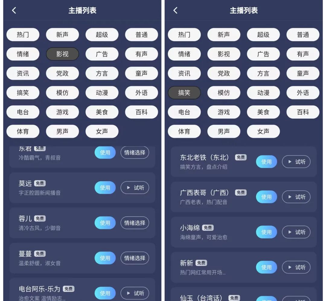 掌上配音APP_v1.0.3会员版,做短视频的小伙伴速来白嫖! 掌上配音APP_v1.0.3会员版,做短视频的小伙伴速来白嫖!-i3综合社区