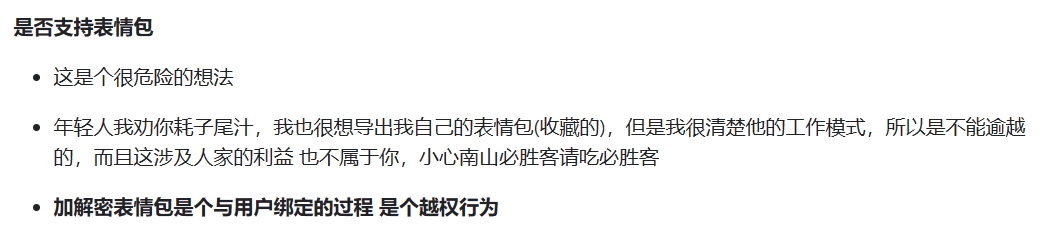 图片[4] | 微信图片自动备份、wechatDownload，又有大佬偷偷给微信做好事！ | i3综合社区