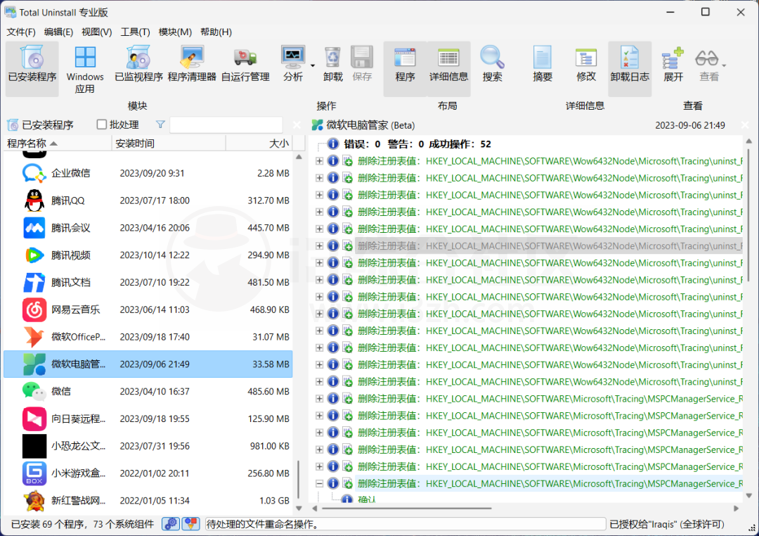 图片[12] | Total Uninstall_7.5.0专业修改版，电脑必装的卸载神器！ | i3综合社区